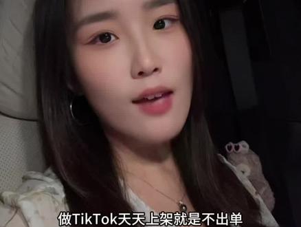 Tk 商品上架玩怎么进入到推荐池? #TikTok #跨境