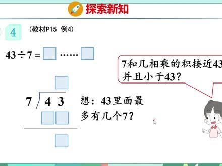 P15. 第一单元
新版人教版二年级下册数学课本讲解,跟随课本。
创作不易,感谢支持。
#二年级 #二年级下册 #二年级数学 #二年级下册数学 #小学