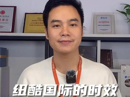 纽酷国际物流的时效怎么样?有哪些影响因素?#纽酷国际 #国际物流 #FBA