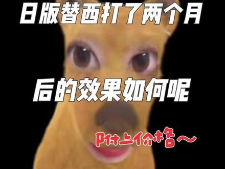日版替西🪡真的香~有疑问的小伙伴可以留言,主播都会回复!#减肥针#替西帕肽 #日版替西 #替西帕肽效果怎么样 #替西帕肽的作用和功效