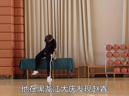 决战前被告知无缘CBA,孙启开动用资源将他送去广东男篮 #赵睿