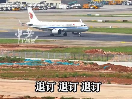 退订!退订!退订!约49 万张赴日机票退订,日本 GDP 将损失约 1011 亿#机票退订