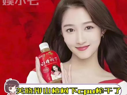 #关晓彤山渣树下cup榨干了 所以为什么吴京代言的瓶子上没有吴京?!#吴京 #关晓彤 #真实 #搞笑