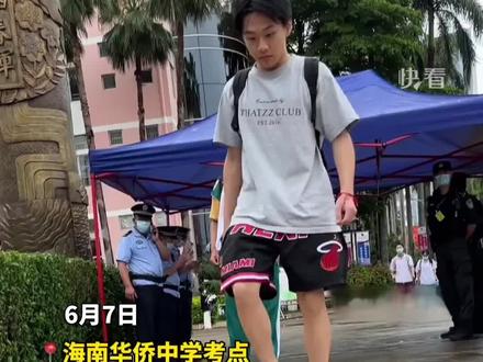 2022海南高考数学有多难?考生:爆难!“超过山东省”那么难!#2022高考 #2022高考必胜