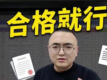 常州工业职业技术学院,常州纺织服装职业技术学院026年单招报名门槛是多少?需要多少分才能报这个学校?#常州单招集训#江苏单招院校推荐 #常州工业 #常州纺院