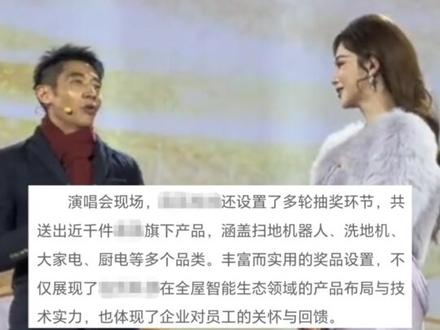 这样好的公司能不能现在立刻马上让我入职!#毛不易把年会唱成思乡现场 #年会天花板诞生了 #追觅新式年会 #追觅成春晚战略合作伙伴