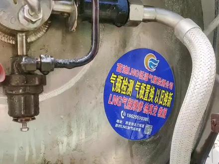 车载LNG低温气瓶操作指南,仅供大家参考,西安富迪LNG/杜瓦瓶气瓶检测维修专业机构#专业的事交给专业的人 #让技术变的更有价值
