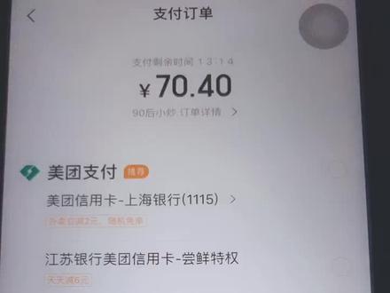 同样美团送的信用卡,咋差别这么大呢😂😂