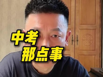 西安市25届中考生定向资格名单 各校已陆续开始公示 #陕西中考#中考倒计时 #家长必读#中考定向生#初三考不上高中怎么办 #西安