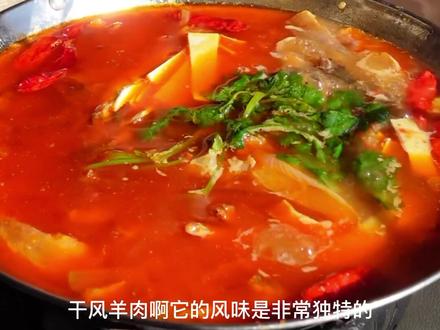 到冬天,吃干风羊肉怎不强些呢~#六安土菜 #乡村味道