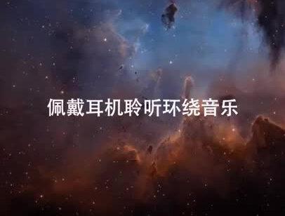 #戴上耳机 #缅甸神曲 ᥓᥣᥭᥰ ᥟᥣᥢ ᥐᥧᥭᥱ #3D环绕 #极限环绕 火力全开 音量调满 #全景立体环绕