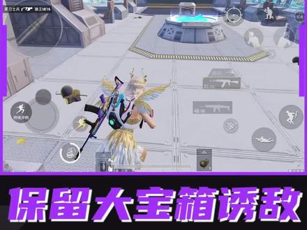 #和平精英 #和平精英重启未来黑刃母舰居然还有隐藏技巧?