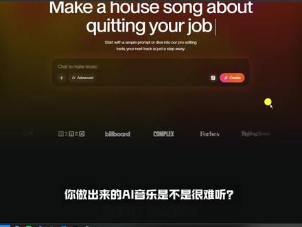 AI音乐从入门到封神,隐藏玩法,90%的人还不会!#Ai音乐 #SUNO #提示词 #Ai歌曲 #原创音乐