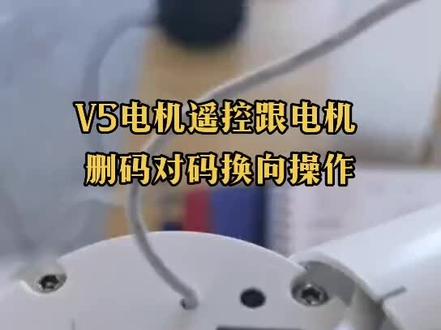 杜亚蓝牙版V5超静音电机遥控对码#杜亚电动窗帘 #天猫精灵 #企业号小助手