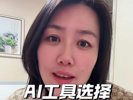 元宝是我用过最垃圾的AI工具 你有没有什么更好用的AI工具,推荐一下~
#AI #豆包 #AI提效 #元宝 #公众号