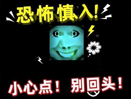 小心点!别回头!
视频涉及恐怖元素请谨慎观看
故事内容纯属虚构请勿相信
#悬疑故事 #胆小慎入 #细思极恐 #睡前故事 #一二三木头人