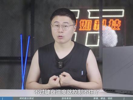 人狠话不多,都叫它机革!机械革命蛟龙16S评测:料多 便宜