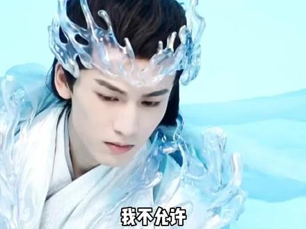 #张凌赫 自从长珩仙君下凡历劫以后,直接从小神鹿降智成傻狍子哈哈哈哈~#苍兰诀 #娱乐评论大赏