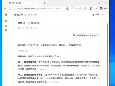 最新的gpt5.4模型出来,一分钟就能自己使用它的教程!!!#chatgpt #AI #GPT5.4