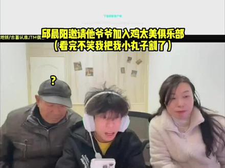 大孝子#邱晨阳 #邱晨阳搞笑 @抖音热点 @会火