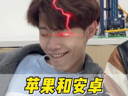 苹果VS安卓,这玩的是同一个游戏吗?#内容过于真实 #一定要看到最后 #一加Ace2