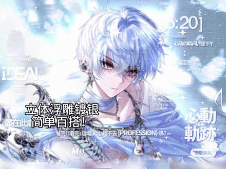 宝宝们今天我们来学立体浮雕镀银。镀银原创车厘子。底图✔️🍬12.12已⬆️⭐️的情头,画师rain。只需7.9🥕/🐮。还有黑白漫画色,特别忧郁lazy!🍎啾啾#爱笔思画水印教程 #原创圈 #堆糖