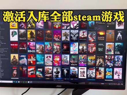 激活入库全部游戏 #gta6 #steam游戏