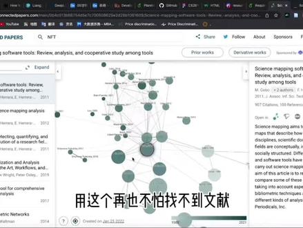 想知道大佬都是怎么查文献的?看完这个视频,这个神器可以帮到你!!!!#毕业论文 #论文降重 #毕业论文 #sci #期刊 #工程师职称 #评职称 #研究生 #大学毕业 #留学生 #体制内 #论文查重 #研究生毕业论文 #毕业答辩 #论文 #科研 #文献综述 #文献