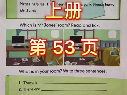 #英语课文朗读 #小学英语 #五年级
上册 第53页