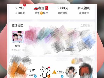 谁给我当时测一下心率啊!🩵🩷#橹穆 #杰丞 #王橹杰 #穆祉丞 #271199