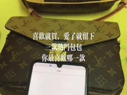 NFC扫lv包包!#奢侈品 #包治百病 并没有扫出来,专柜告知是需要他们的仪器才能扫出来的!发财桶可能芯片就在盖子上,而其他两个有可能太隐蔽了找不到