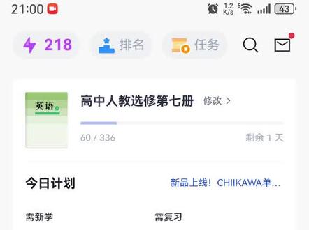 今天来学一下百词斩的第5轮