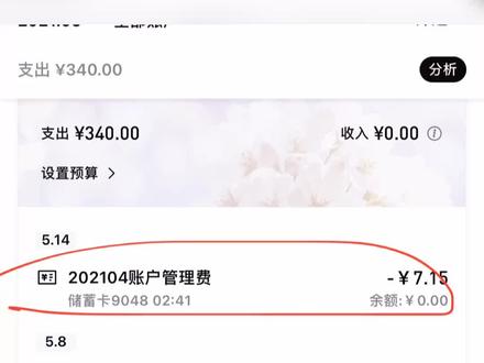 不要随便办银行金卡,没有50万存款就得每月扣钱,我穷我卑微,银行卡都办不起了#招商银行