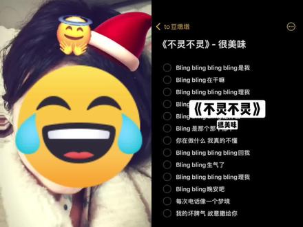 #伴奏合唱 #布灵布灵#内容过于真实