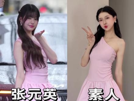 张元英就是甜妹的代名词!#张元英穿搭#张元英同款#PDD一周穿搭#粉色花苞裙