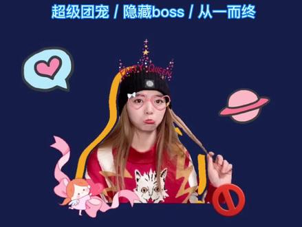 #小说推荐 #团宠文 四个哥哥的小公主,一个总裁的心上人,我留下了羡慕的泪水🐶