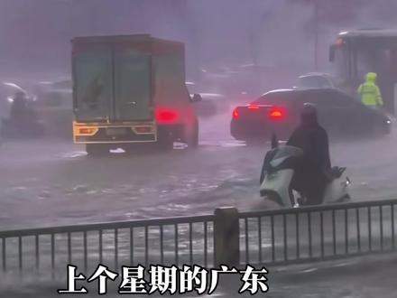 上个星期的广东vs这个星期的广东,广东不愧是老祖宗严训的流放之地!
#广东最近到底有多热#夏季高温来袭 #全球热炸了#高温天气精神状态