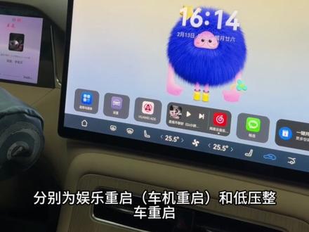 尚界H5车主速码:两种重启,轻松解决车机问题#用车小技巧 #鸿蒙智行 #尚界H5 #车辆重启