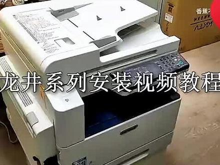 富士施乐S2110安装 网络设置 驱动安装 扫描