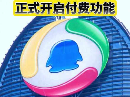 突然要收费?!很多人天天在用……
