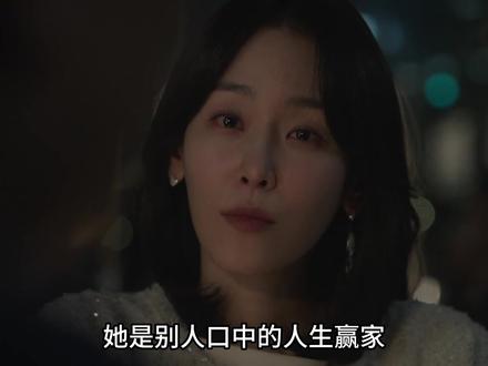 她完美到让人羡慕,却怕回家怕恋爱《Love Me》第一集 #韩剧 #LoveMe #徐玄振 #刘宰明