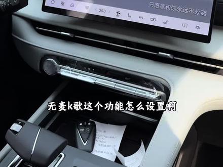 长安第三代CS75PLUS无麦K歌功能,如何设置我来教您#长安第三代cs75plus #第三代cs75plus