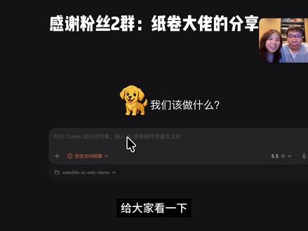 Codex可以养宠物了!教你养可爱还干活的AI宝宝! 本期珍妮强烈要做!太可爱了!
自定义你自己的小宠物!
快!手把手教你搞一个!
#ai新星计划 #codex #AI #openai