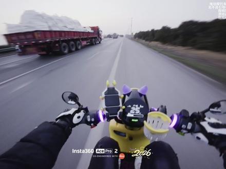 章若楠等着我#九号q85c #第一视角 #影石acepro2