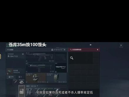 怎么正确养号#三角洲行动#游戏日常