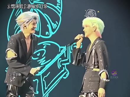 #郝熠然 #云旗 #云熠香港演唱会 原来我们每天剪辑的 他俩都知道 网速还这么快 郝熠然称身体被操控 自带浑然天成的协调感 内容仅供娱乐观赏,无不良引导 纯娱乐向内容 理性观赏 友好交流