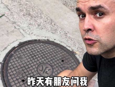 东北人真的都不踩井盖吗? #井盖 #外国人在中国 #英语