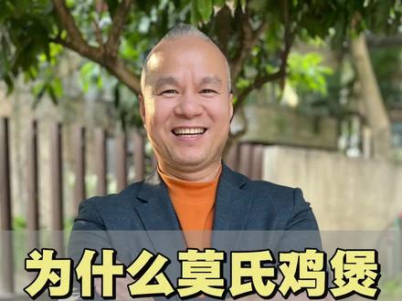 #热门 最近莫氏鸡煲为什么这么🔥爆?因为最近下雨比较多,感觉整个人都是湿哒哒的,人很累!莫老板店里排队都排不上,所以今天我就教大家在家里煲莫氏鸡煲,大家可以学起来哦! #莫氏鸡煲 #炖汤 #祛湿汤做法 #广东湿