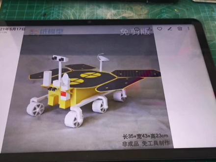 天问一号,祝融号火星探测车,3d打印制作。#火星 #天问一号 #祝融号