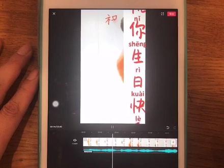 抖音剪映中如何拖动音乐对齐音乐#剪映2020